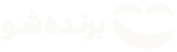 لوگوی برنده شو