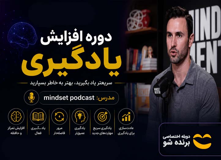 افزایش قدرت یادگیری
