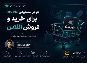 دوره آموزشی مقدماتی کلاد