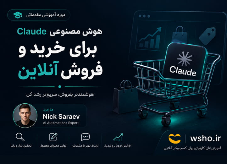 دوره آموزشی مقدماتی کلاد