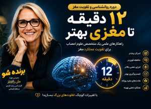 دوره روانشناسی حال خوب