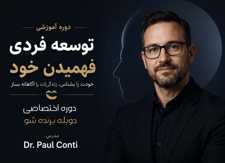 دوره آموزشی فهمیدن