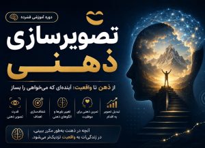 دوره آموزش تصویرسازی
