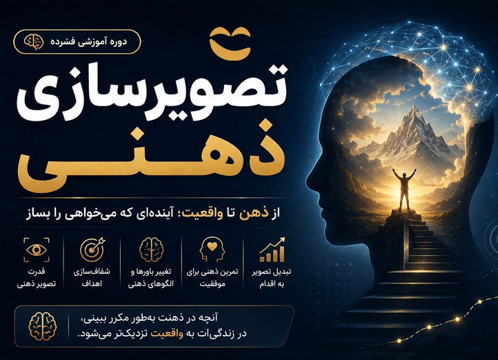 دوره آموزش تصویرسازی
